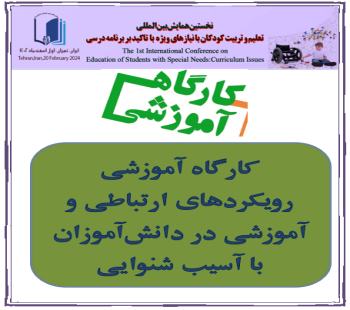 برگزاری کارگاه آموزشی 8
